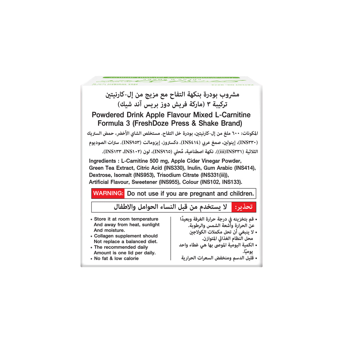 L-Carnitine Collagen Green Apple Flavour - (Bundle)