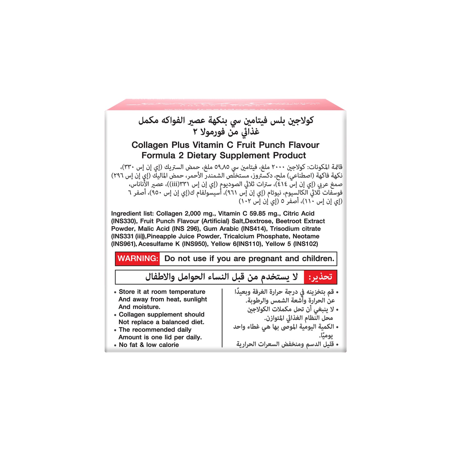 Collagen 2000mg - Zinc + Vitamin C (Pack of 12pcs)