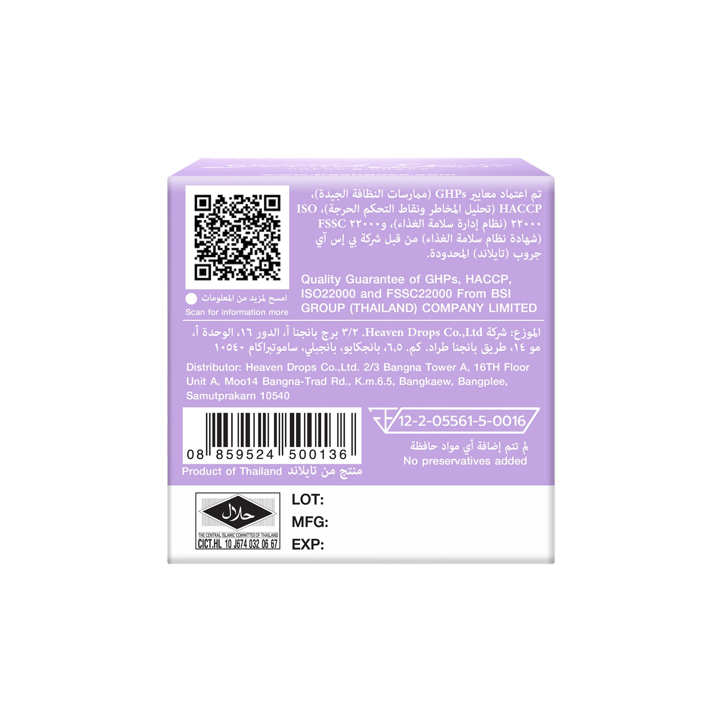 Collagen 2000mg - Gluta + Vitamin C (Pack of 12pcs)