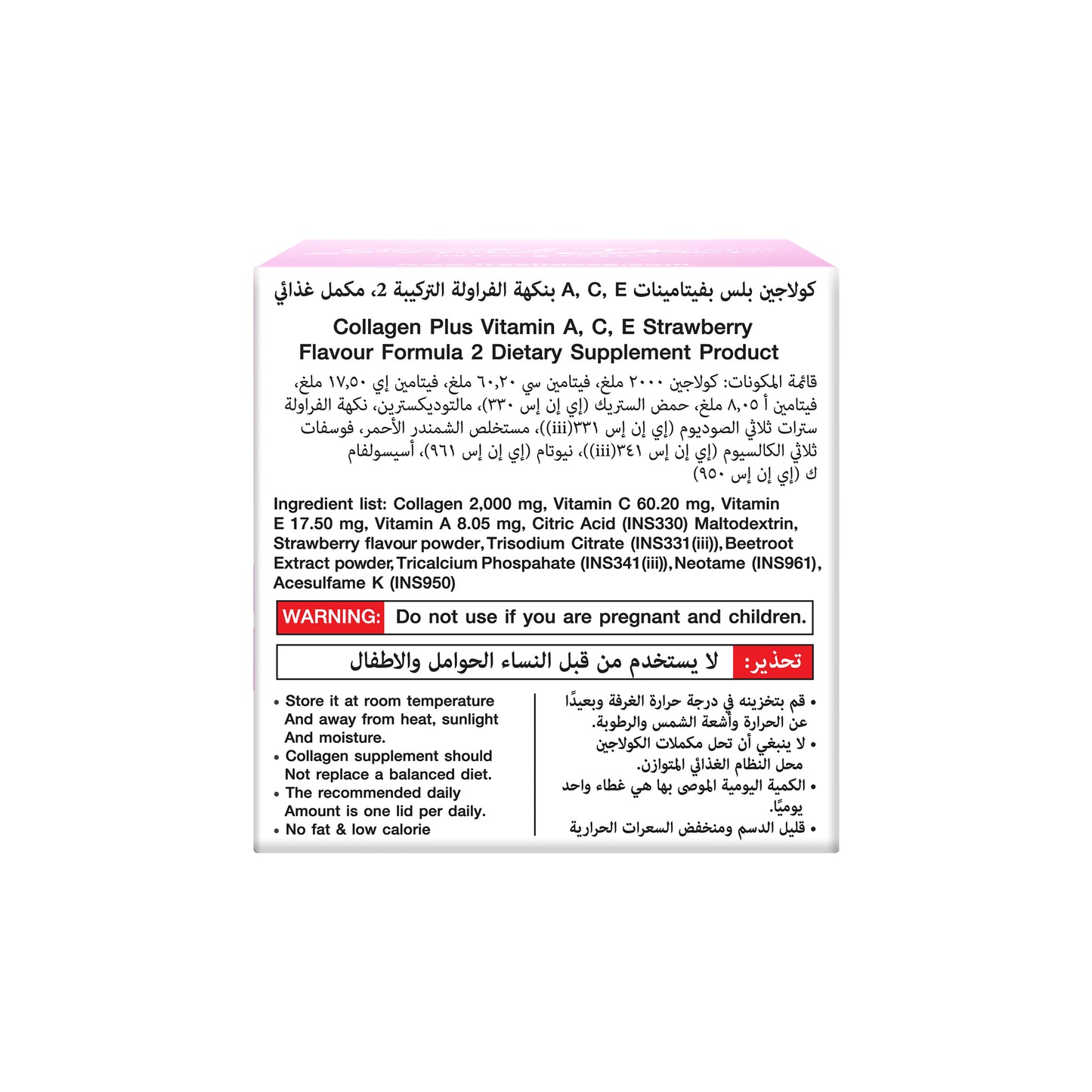 Collagen 2000mg - Vitamin A,C,E (Pack of 12pcs)