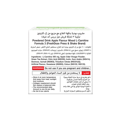 L-Carnitine Collagen Green Apple Flavour - (Bundle)