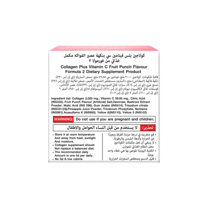Collagen 2000mg - Zinc + Vitamin C (Pack of 12pcs)